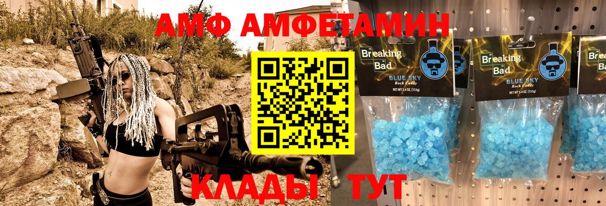 Amphetamine VHQ  АМФ  АМФЕТАМИН  Вход с VPN  Янаул 