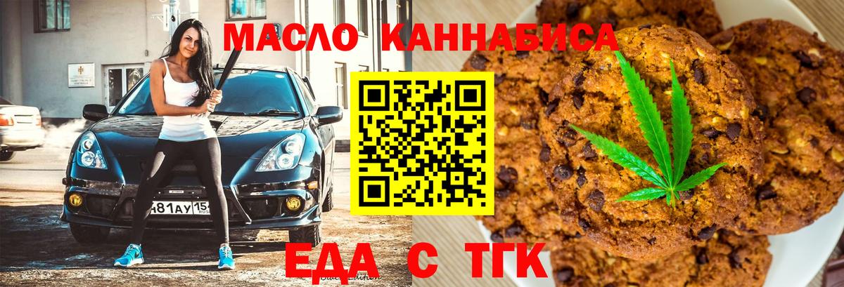 Canna-Cookies конопля  Вход с VPN  Янаул 