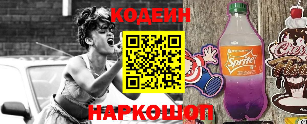 где купить наркотик  Вход с VPN  Янаул  Кодеиновый сироп Lean напиток Lean (лин)  Кодеиновый сироп Lean напиток Lean (лин) 