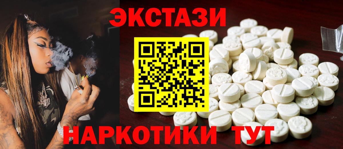 мега ссылка  Ecstasy mix  Вход с VPN  Янаул  Ecstasy XTC 