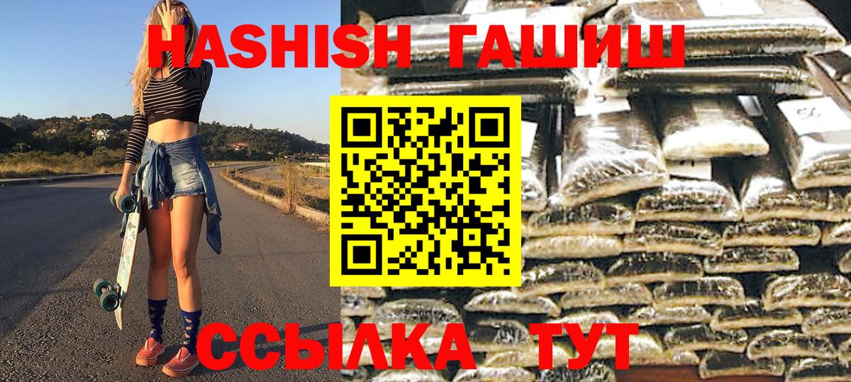 ГАШИШ гарик  Вход с VPN  Гашиш  ГАШИШ Cannabis  Янаул 