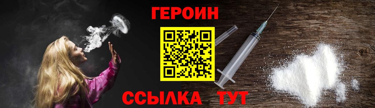 ГЕРОИН Афган  Вход с VPN  ГЕРОИН  Янаул 