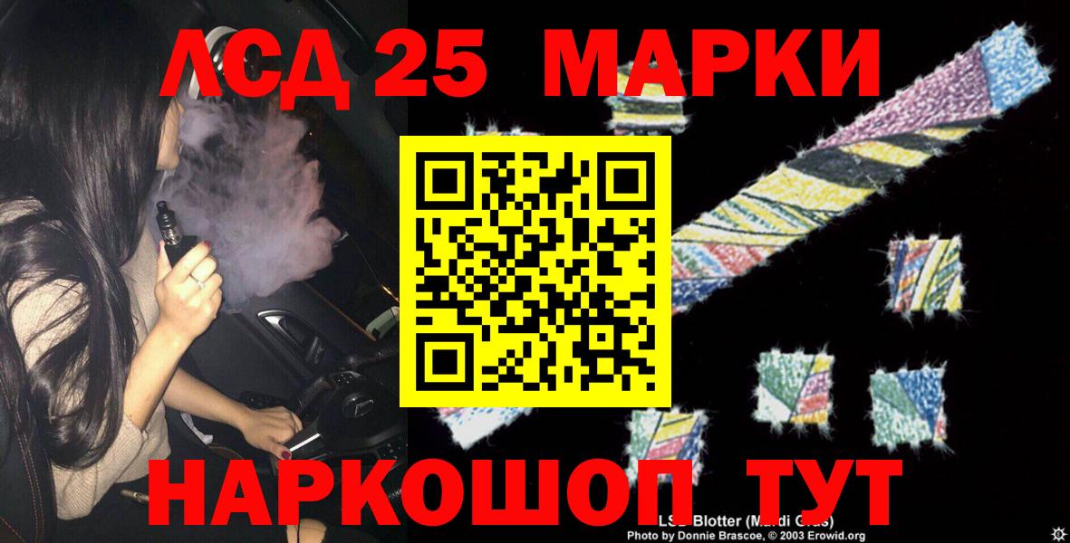 Лсд 25 экстази ecstasy Янаул