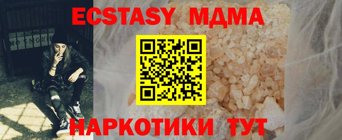 Янаул  MDMA молли  МДМА Molly  Вход с VPN 