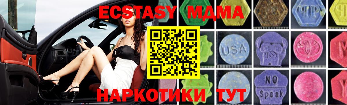 МДМА crystal Янаул
