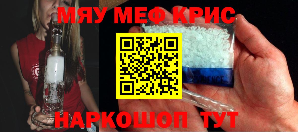 Мефедрон  МЯУ-МЯУ мука  Янаул  Вход с VPN  МЯУ-МЯУ кристаллы 