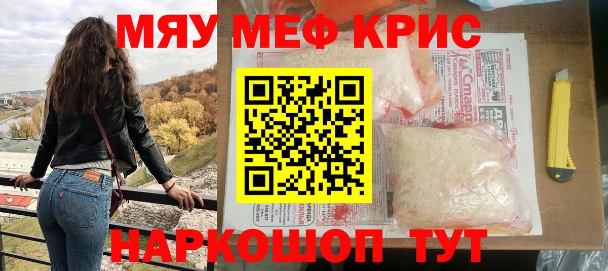 Меф Янаул