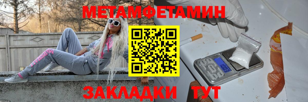 МЕТАМФЕТАМИН мет Янаул