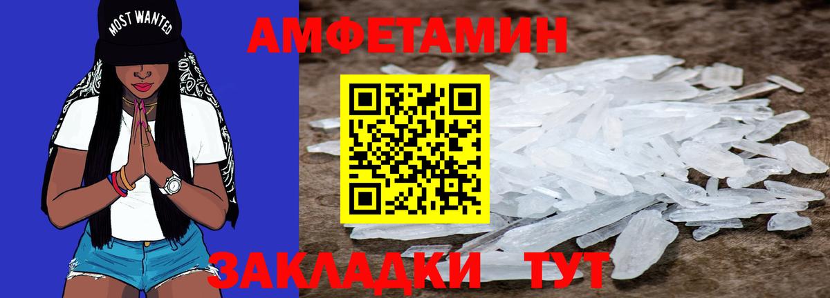 Янаул  Метамфетамин пудра  Вход с VPN 
