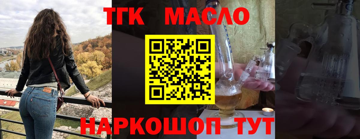 Янаул  Дистиллят ТГК вейп  Дистиллят ТГК Wax  Вход с VPN 